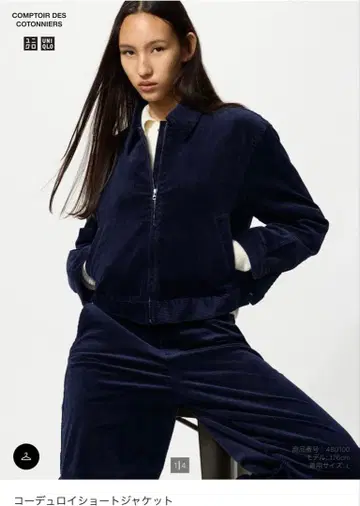 유니클로 코듀로이 자켓 S 사이즈 네이비