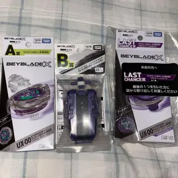 DMM 복권 새상품 3종 세트 베이블레이드 X A상 B상 라스트 찬스상