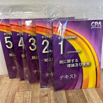 공인회계사 수료고시 대책 강좌