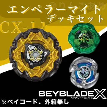 베이블레이드 X 엠퍼러마이트 데크 세트/내부 가방 미개봉