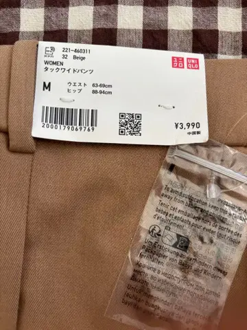 UNIQLO 베이지 와이드 팬츠 M 사이즈