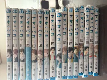 아오노하코 1~18권 세트