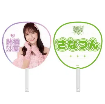 모로하시 사나 부채 아레나 투어 2024