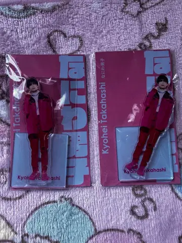 Kyohei Takahashi 아크릴 스탠드 2개 세트