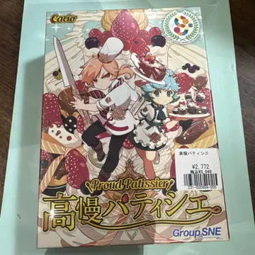 오만한 파티시에 보드게임 귀여운 카드 게임