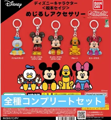 디즈니 캐릭터 마츠모토 세이지 메지루시 액세서리 컴플리트