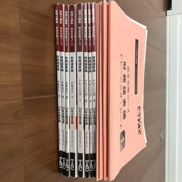 재무제표론 2023년판 텍스트, 트레이닝 일식