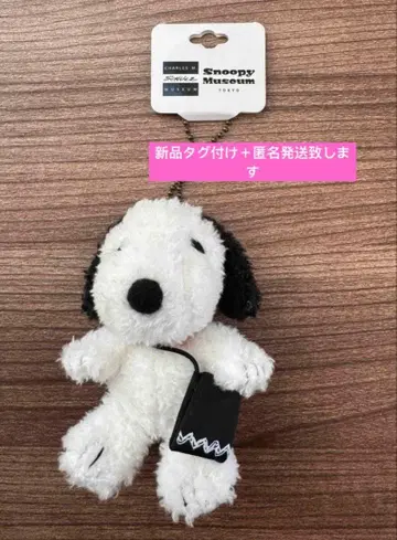 스누피 뮤지엄 한정판 미니 체인 봉제 인형 키링
