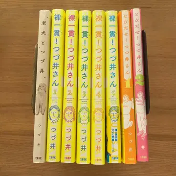 츠즈이 씨 8권 세트