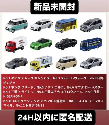 [ 새상품 ] 토미카 재팬 모빌리티 쇼 2025 12대 컴플리트 세트