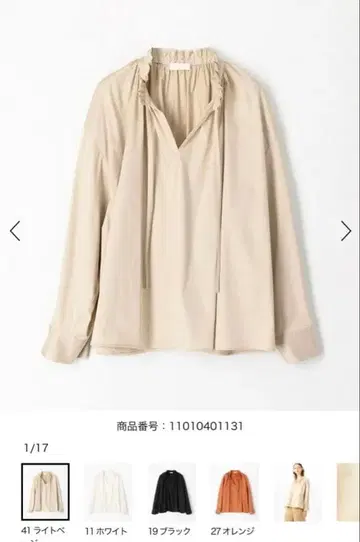 Ballsey 하이카운트 새틴 넥 프릴 블라우스