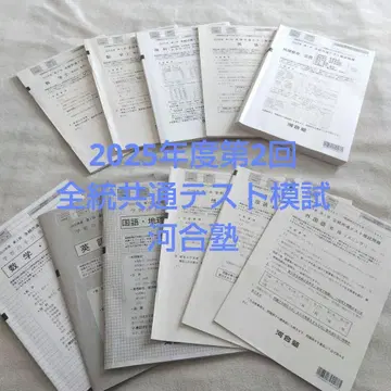 2025학년도 제2회 카와이 전도 공통 테스트 모의고사