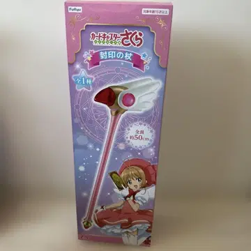 카드캡터 사쿠라 봉인의 지팡이 약 50cm