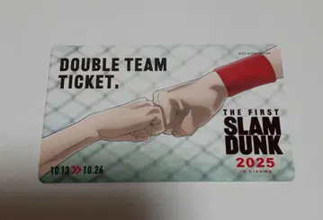 슬램덩크 무비티켓 사용 완료