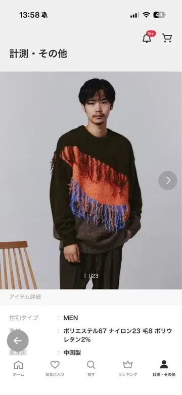 다케오 키쿠치 니트 스웨터