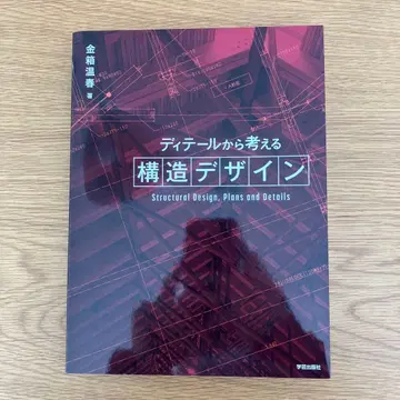 디테일에서 생각하는 구조 디자인