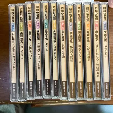 쇼와 명승 CD 불교 설법