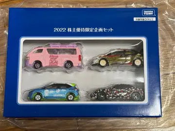 타카라 토미 2022 주주 우대 한정 기획 토미카 세트