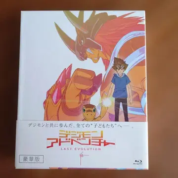디지몬 어드벤처 LAST EVOLUTION