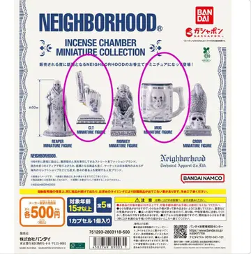 neighborhood 가챠가챠 2개 세트