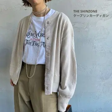 새상품급 THE SHINZONE 케이프 린 가디건