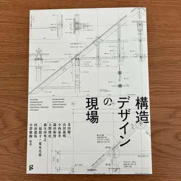 구조 디자인 현장