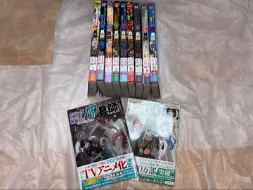 S랭크 파티에서 해고된 [주술사] 1~11권 세트 (전 오비 포함)