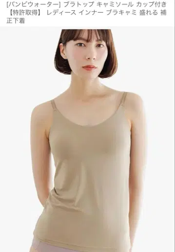 밤비 워터 브라탑 뉴트럴 베이지 L