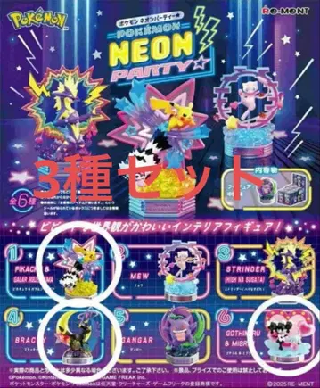 포켓몬 블래키 피카츄 고치밀 피규어 포켓몬 네온 파티