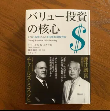 밸류 투자 의 핵심 4가지 기준에 의한 미국 주식 장기 투자술