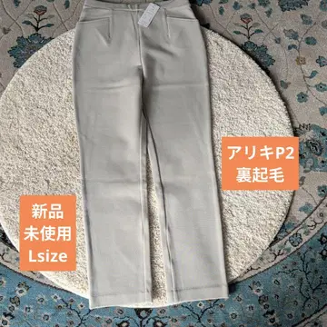 아리키 P2 속기모 슬림핏 오프 베이지 팬츠 L 사이즈 미사용 새상품