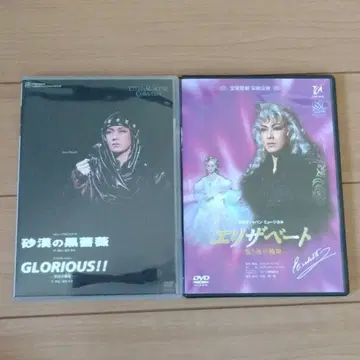 다카라즈카 DVD 엘리자베트 사막의 검은 장미 소라조