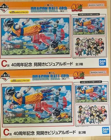 드래곤볼 40주년 기념 비주얼 보드 2장 세트