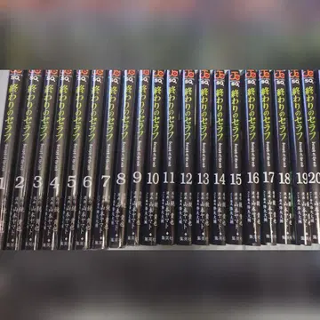 종말의 세라프 1~29권 외 2개의 외전 포함