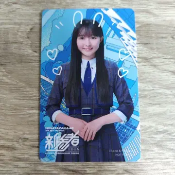 가타야마 사키 카드