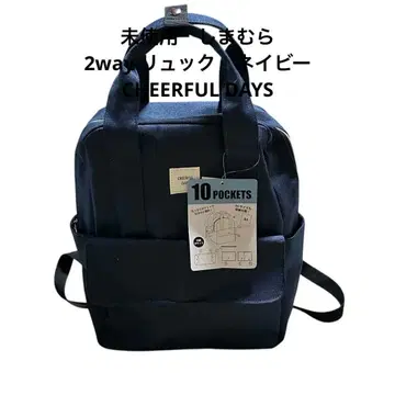 미사용 시마무라 2way 백팩 네이비 CHEERFUL DAYS