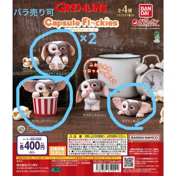 GREMLINS 그렘린 캡슐 피규어