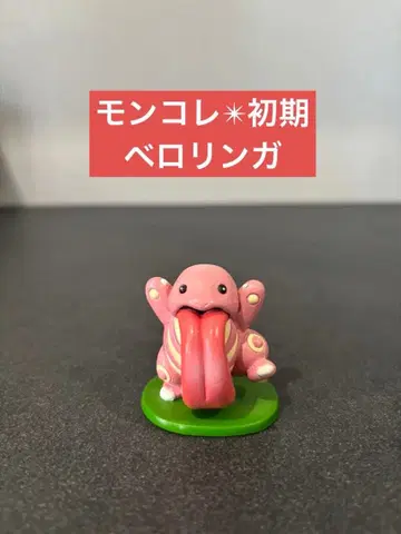 레어 희귀품 [벨로링가] 몽코레 초기 피규어