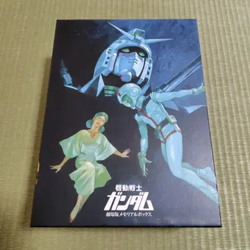 기동전사 건담 극장판 메모리얼 박스