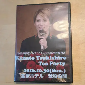 다카라즈카 츠키시로 카나토 Tea Party DVD