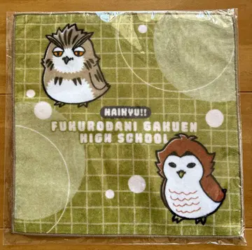 하이큐!! 후쿠로다니 학원 고등학교 타월