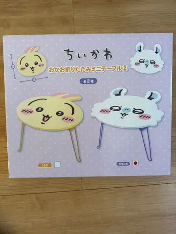 치이카와 (먼작귀) 얼굴 접이식 미니 테이블 2