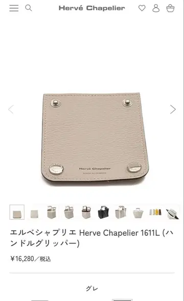 에르베샤 펠리에 핸들 그리퍼 그리