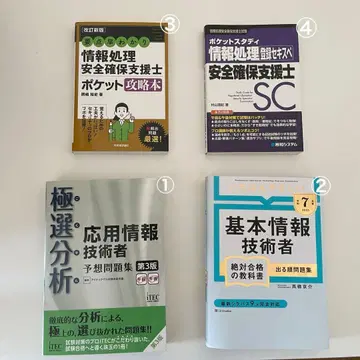 기본 정보 기술자 응용 정보 기술자 정보 처리 안전 확보 지원사