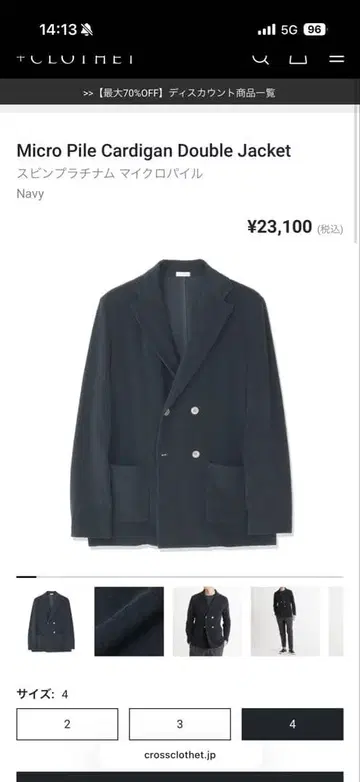 [ 새상품 ] 크로스 옷장 마이크로 파일 더블 가디건