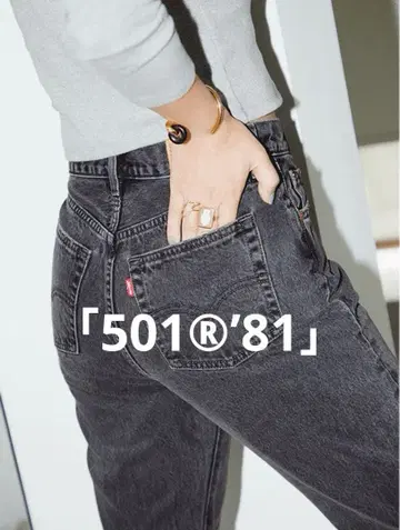 DODO JEAN x Levis 23AW 콜라보 데님