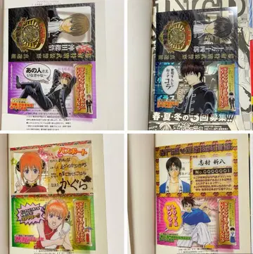 은혼 캐릭터 카드 책갈피 4권 히지카타 오키타 카구라 신파치