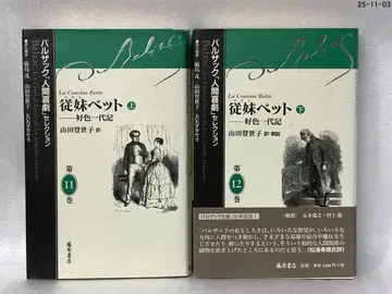 사촌 베드 : 호색 일대기 상