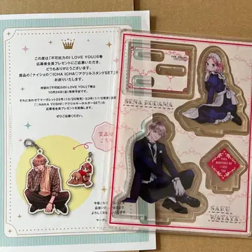 불가항력의 ILOVEYOU 아크릴 스탠드 전원 증정