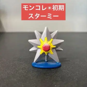 레어 희귀 새상품급 [스타미] 몬콜레 초기 피규어
